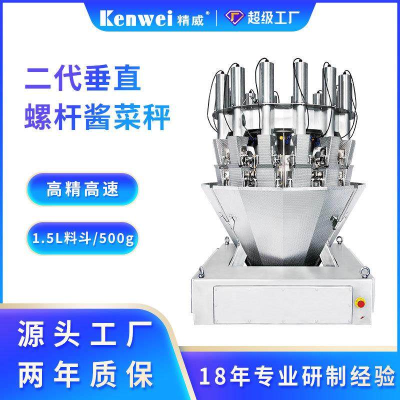 螺杆组合秤榨菜酱菜下饭菜预制菜自动称重机精威多头秤机器,清洗/食品/商业设备,其他食品加工设备,淘宝优惠券,粉丝福利购,淘宝优惠卷