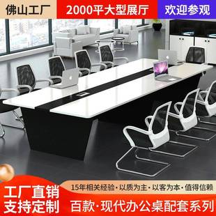 会议室会议桌长桌简约现代培训桌条形桌椅子开会大桌子组合