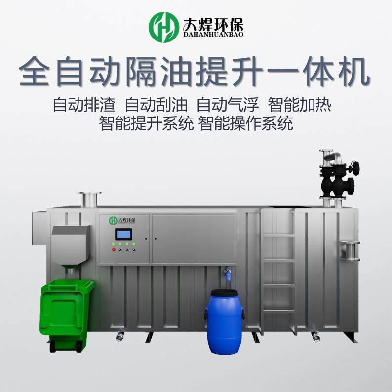 隔油提升一体化设备商业综合体餐饮厨余垃圾污水隔栅隔油处理机,汽车零部件/养护/美容/维保,油水分离器,淘宝优惠券,粉丝福利购,淘宝优惠卷