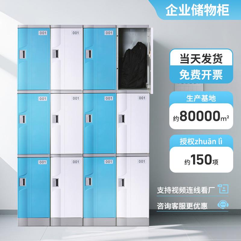 办公室abs塑料储物柜全套加厚企业寄存柜密码感应锁更衣办公室柜