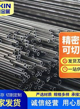 30crmo小口径精密钢管±5丝冷拔精密钢管建筑机械油拉精密光亮管