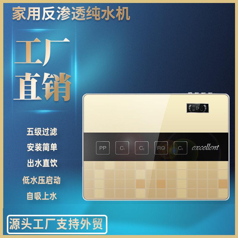 五级家用纯水机75G智能反渗透厨房过滤器自来水过滤直饮净水机器