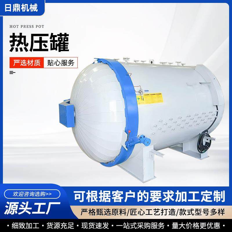 复合材料手机壳固化热压罐车配件成型设备碳纤维真空热压罐,工业油品/胶粘/化学/实验室用品,其他实验室设备,淘宝优惠券,粉丝福利购,淘宝优惠卷