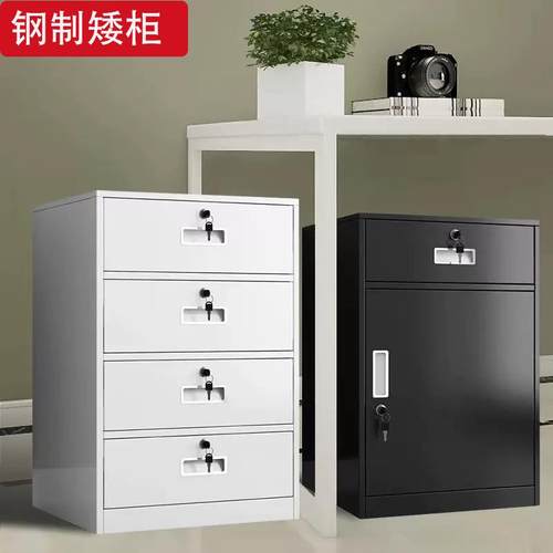 钢制文件柜办公桌用资料柜带抽屉打印机柜带锁小矮柜移动储物柜