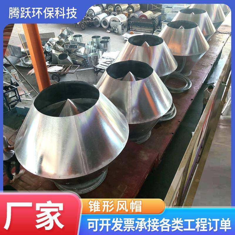 厂家加厚304不锈钢锥形风帽圆形筒形风帽锥形不锈钢风帽,五金/工具,风机/鼓风机/通风机,淘宝优惠券,粉丝福利购,淘宝优惠卷