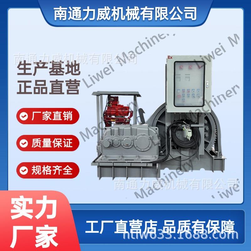 力威机械/生产基地240809DC-H80绞车电动设备船用矿用工业先锋