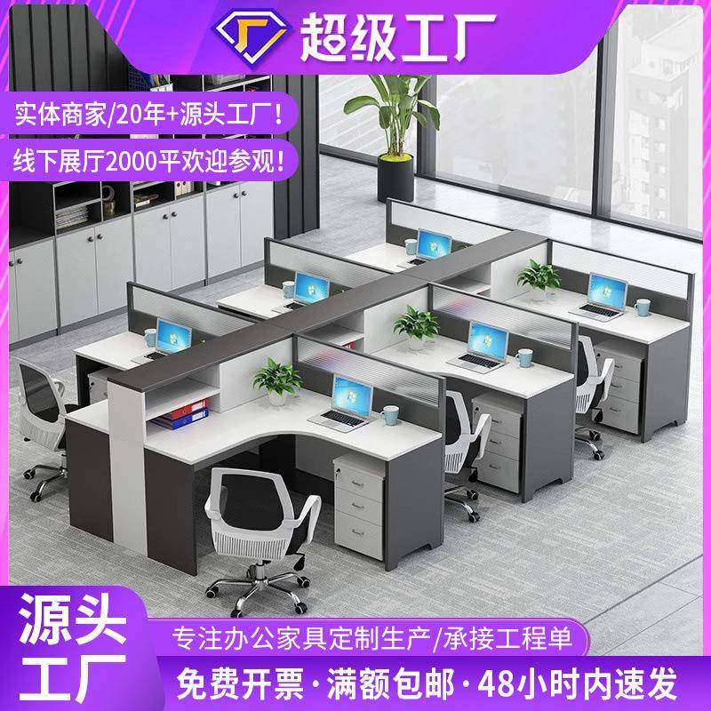 职员工位卡位办公桌组合简约白色屏风版式4人位六人位员工桌厂家,商业/办公家具,办公电脑桌,淘宝优惠券,粉丝福利购,淘宝优惠卷