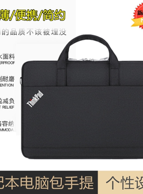 联想ThinkPad Z13 X13锐龙版笔记本电脑包X1 yoga Nano单肩背包 手提袋保护多用设计