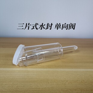 美式三片式单向阀 自酿葡萄酒啤酒用 Airlock排气阀PC塑料水封阀