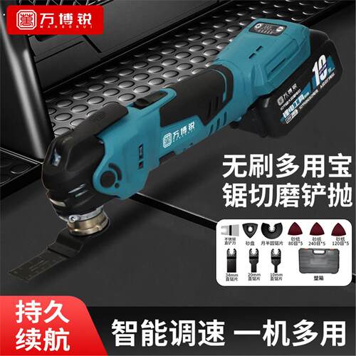 木田无刷万用宝锂电多功能木工工具电动装修电铲切割机神器修边机