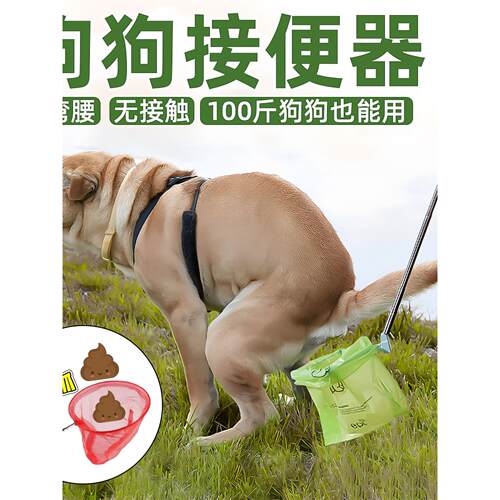 狗狗拾便器捡狗便神器宠物铲屎器捡狗粑粑接便捡屎夹狗粪便夹便器