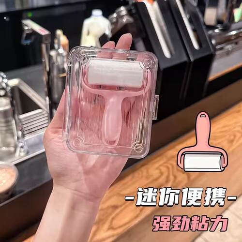 迷你粘毛器滚筒可撕式替换纸小型便携滚刷高粘度毛发猫毛粘毛神器