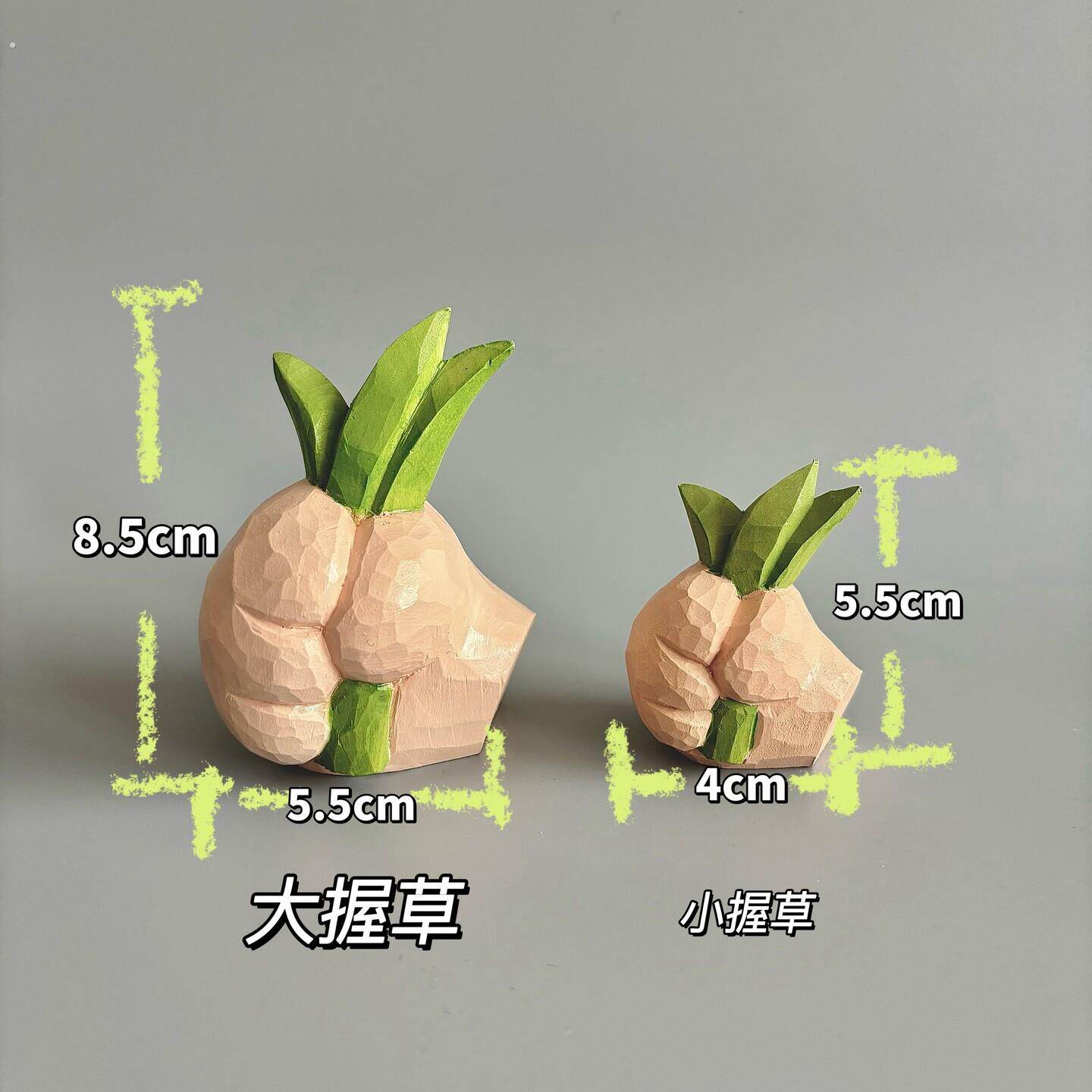 握草摆件同学桌面摆件汽车茶宠稀奇古怪小众冷门小玩意艺术摆件