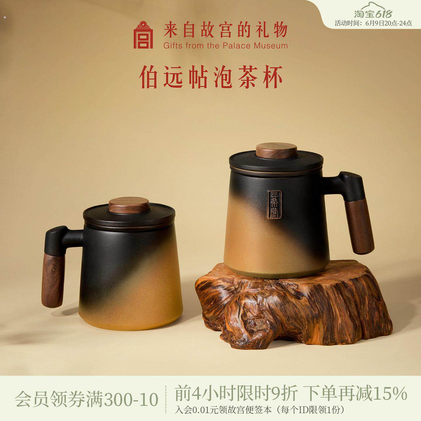 故宫淘宝|三希堂伯远帖茶水分离杯泡茶杯文创水杯生日父亲节礼物