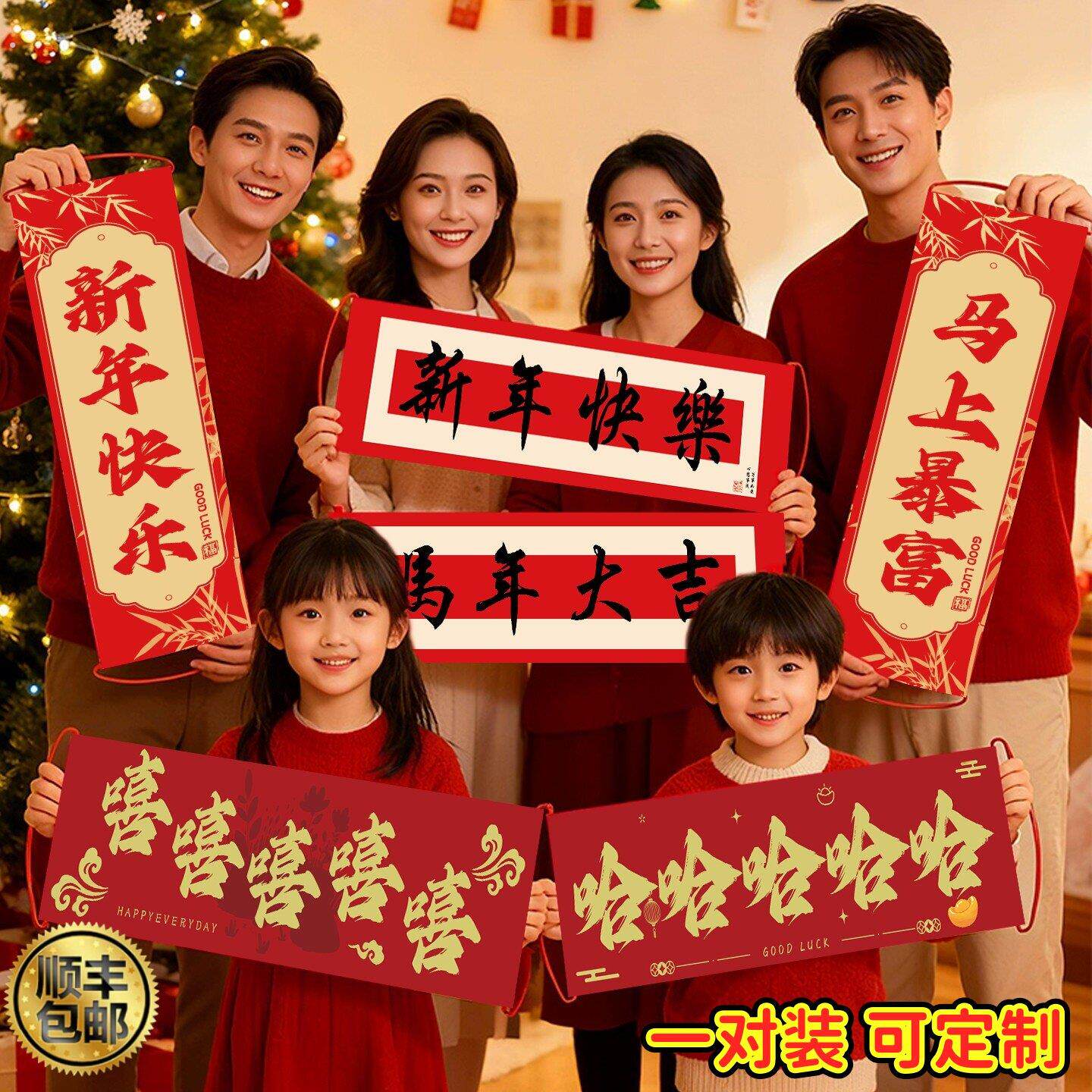 新年手拉旗定制春节2026马年小横幅对联手幅手持道具拍照春节合影