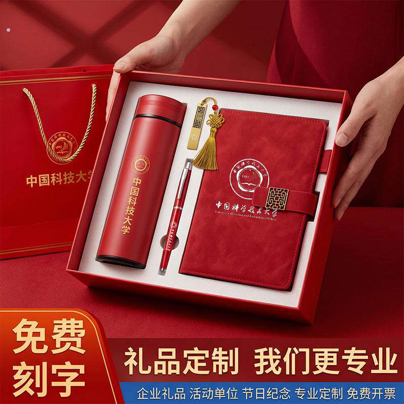 高端定制商务保温杯雨伞礼品套装员工客户伴手礼团购定制企业活动