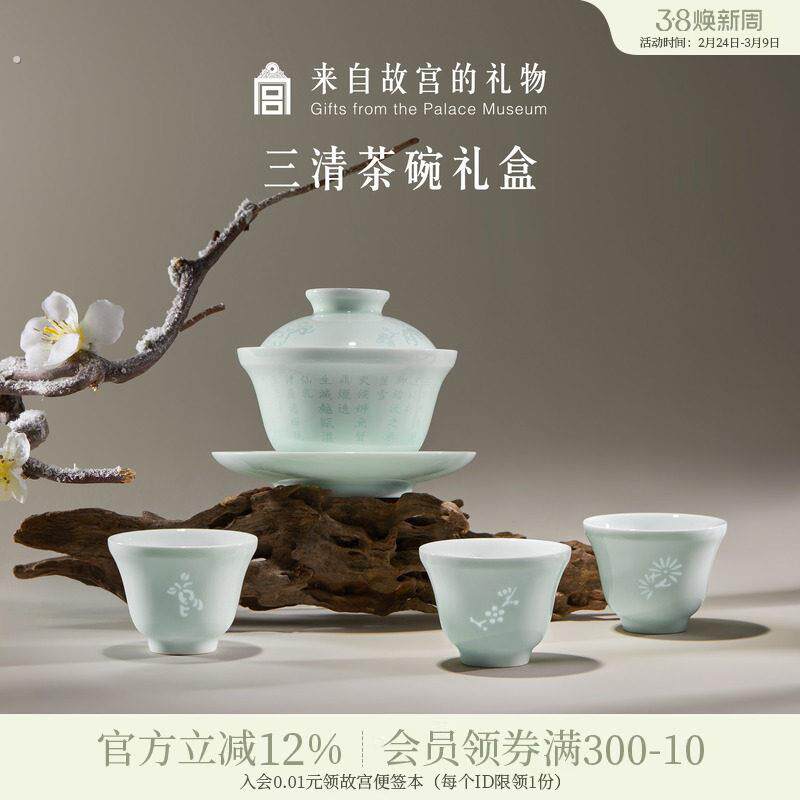 故宫淘宝|竹石雅趣茶具套装博物馆文创茶具茶杯套装乔迁生日礼物
