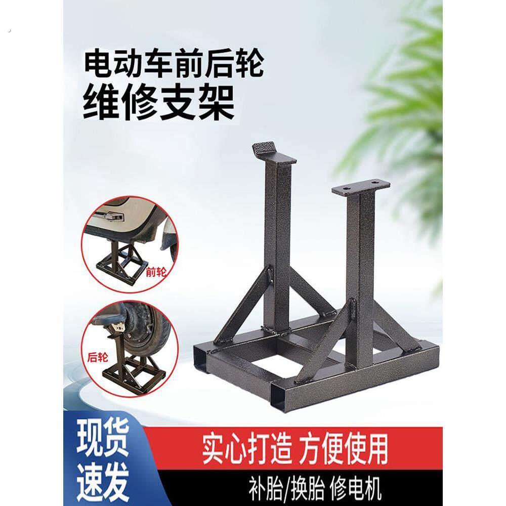 补胎工具电动车配件修车工具电动车支架换轮胎托架修电机