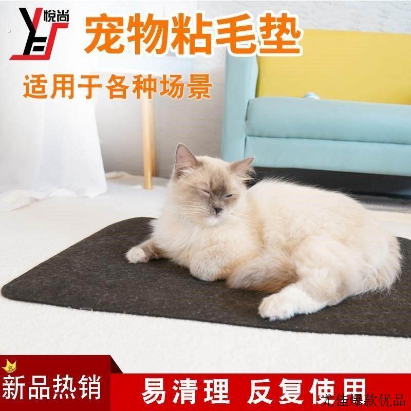 宠物垫夏天降温猫咪垫粘毛垫耐咬狗垫收集浮毛睡垫可反复使用