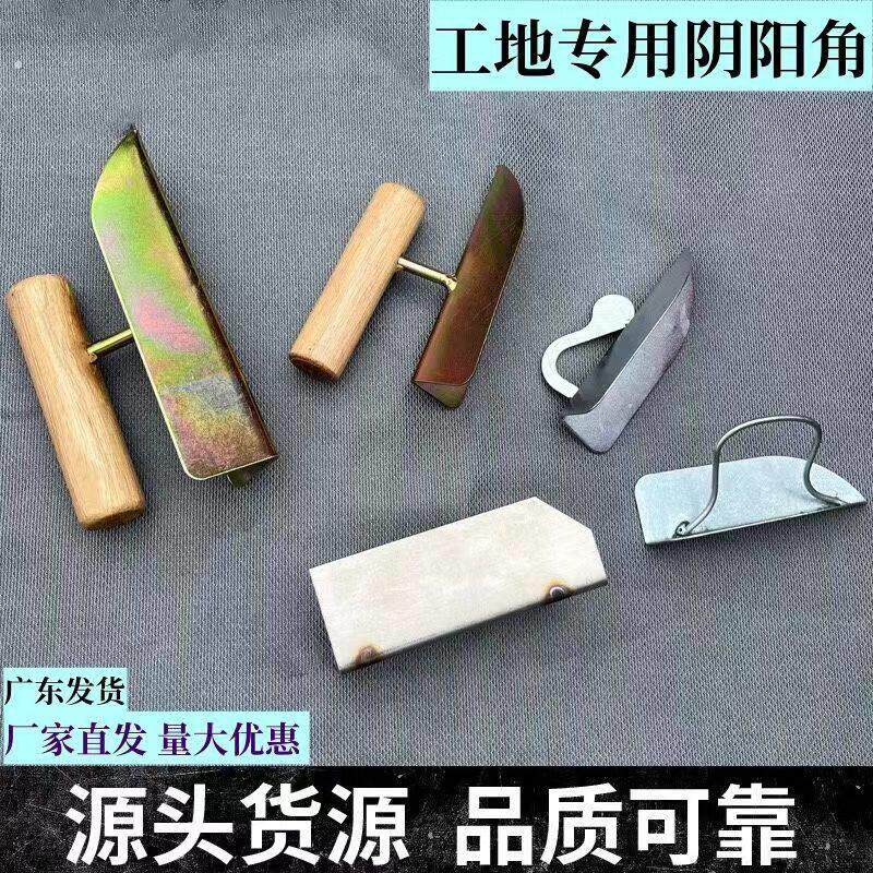 刮腻子阴角神器阴圆弧阳角器刮圆角神器弧形拱门垭口工具拉角器