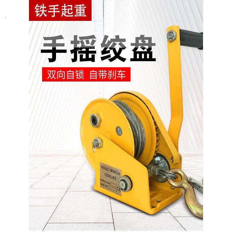 钢丝绳自锁拉紧器手摇绞盘双向自锁手动卷扬机小型家用牵引葫芦起