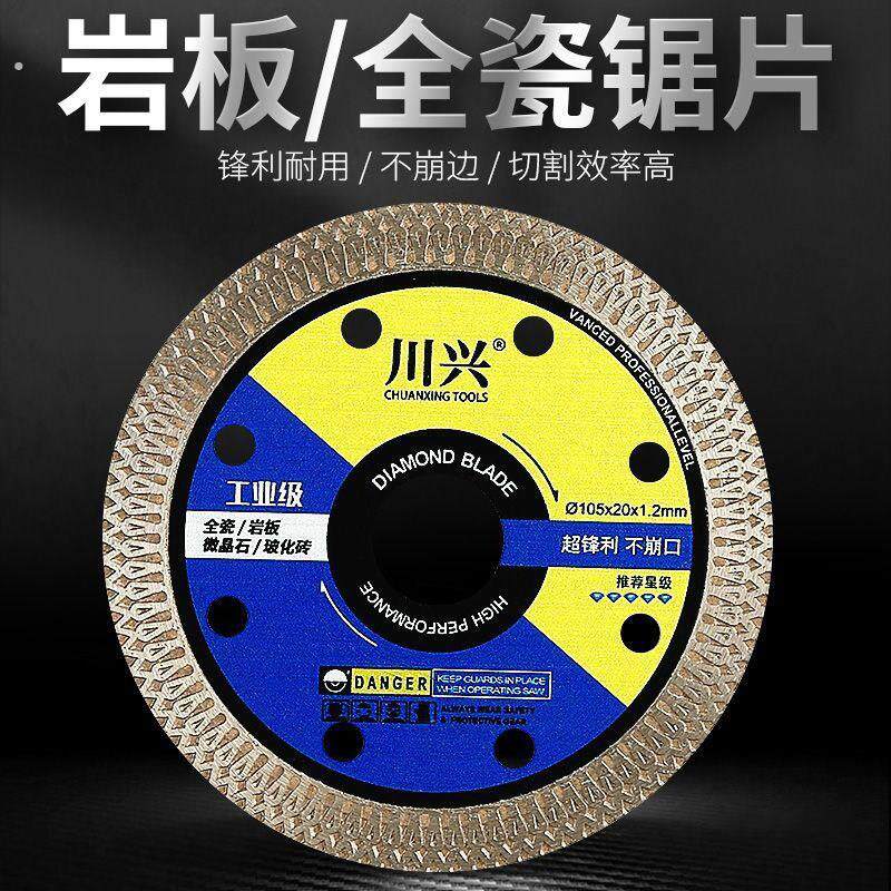 岩板瓷砖切割片岩板全瓷玻化砖陶瓷角磨机干切锯片不崩边锋利锯片