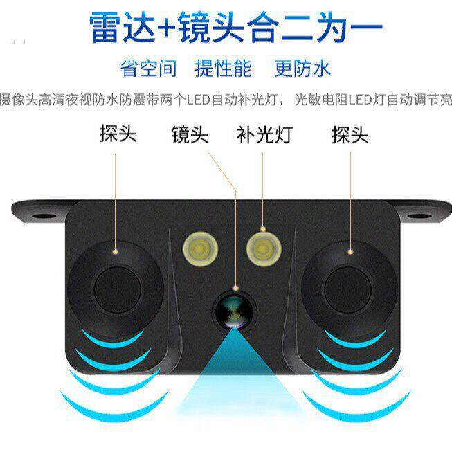 新品货车三合一倒车辅助影像行车记录仪倒车雷达后视摄像头一体机