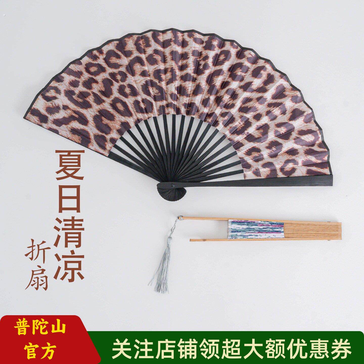 普陀山文创夏日清凉折叠扇子流苏手摇扇女新中式旗袍汉服蹈舞扇