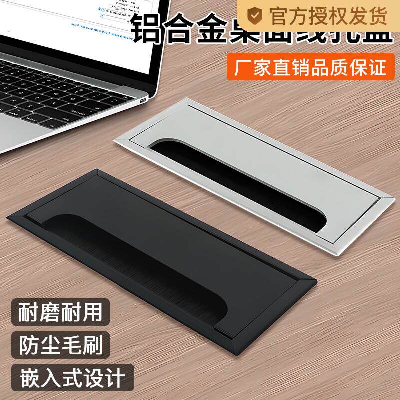 桌面线孔盖电脑穿盖板开孔线盒电线线槽走办公过桌子孔洞装饰毛刷