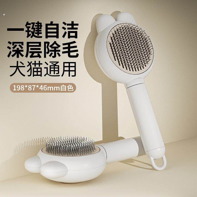 猫梳子祛浮毛宠物猫毛狗毛清理器长毛梳神器专用梳毛刷毛猫咪梳子