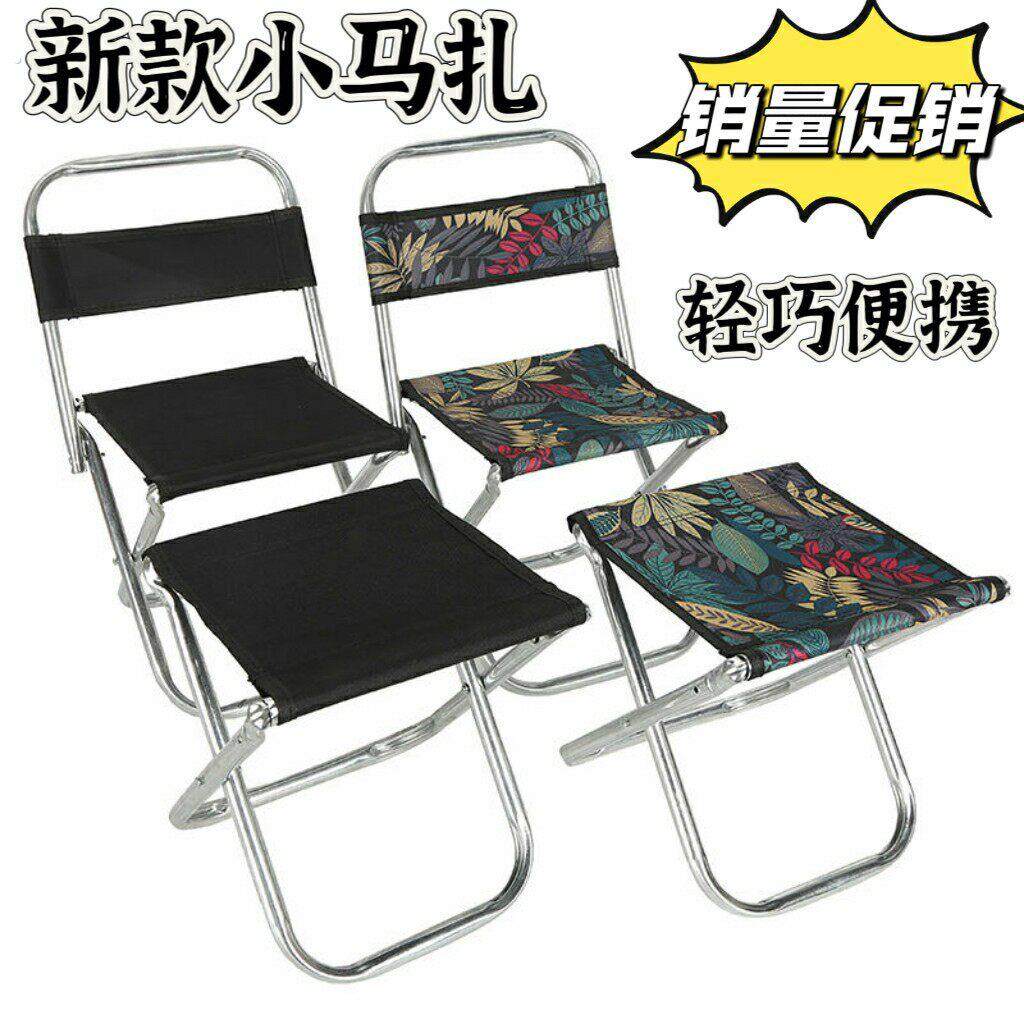户外折叠小马扎休闲小凳子小椅子超轻折叠凳野餐马扎旅行板凳