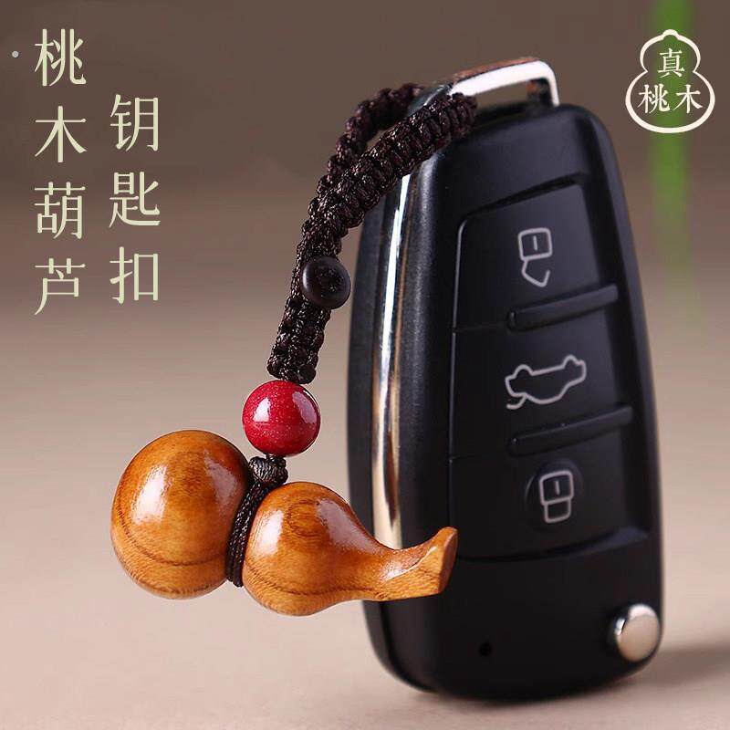 天然桃木汽车钥匙扣挂件女士葫芦朱砂转运珠电动车钥匙吊坠