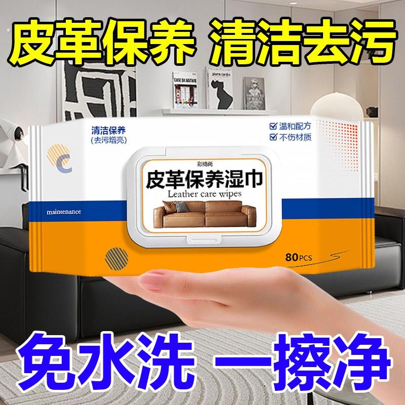 皮革护理湿巾汽车内饰镀膜真皮沙发保养去污渍增亮清洁湿巾神器%