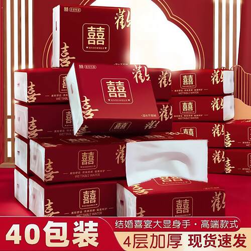 结婚纸巾婚宴餐巾纸婚庆订婚酒席整箱喜宴抽取式卫生纸婚礼用品大