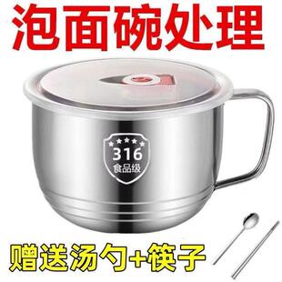 316不锈钢快餐杯学生饭盒泡面碗带盖汤面方便面杯食堂便携打饭快
