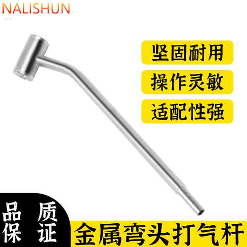 打气杆 焊接充气杆 货车轮胎放气嘴快速充气工具