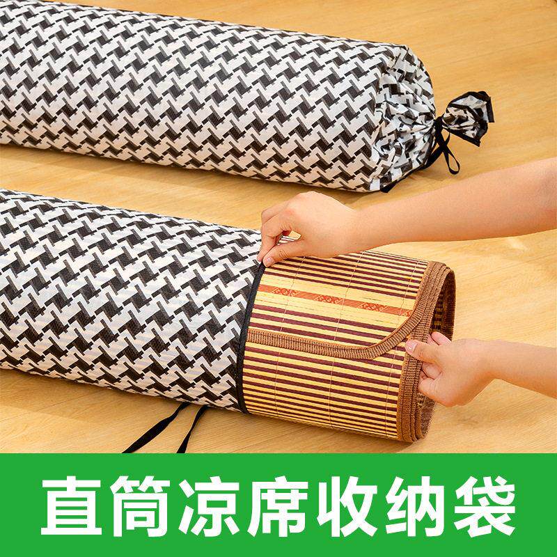 凉席收纳袋直筒竹席子防尘套折叠草席罩防潮专用家用装的袋子大号