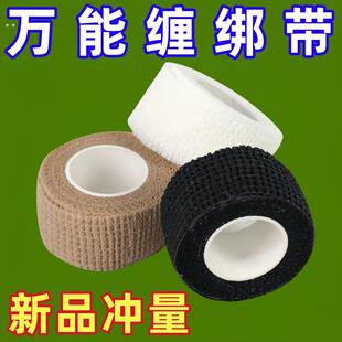 多功能自粘绷带门把手防凉绑带桌椅板凳脚垫锅柄不烫手手指绷带