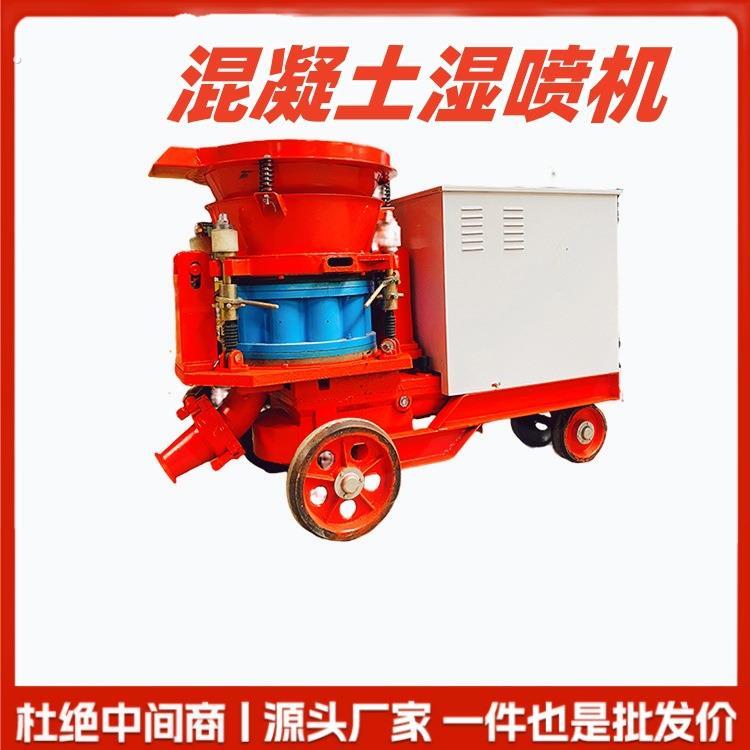 混凝土湿喷台车 遥控砼喷锚边坡隧道湿式喷浆机 车载喷射机械手