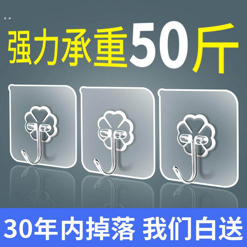 挂钩强力粘胶墙壁贴承重透明无痕挂勾贴钩免打孔钩子粘贴粘钩收纳