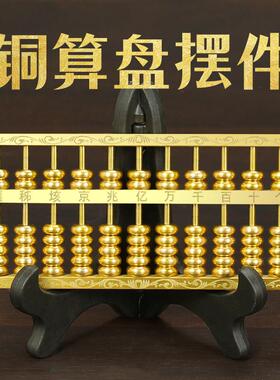 铜算盘摆件大小号如意算盘实心珠算客厅书房装饰品家居开业礼品