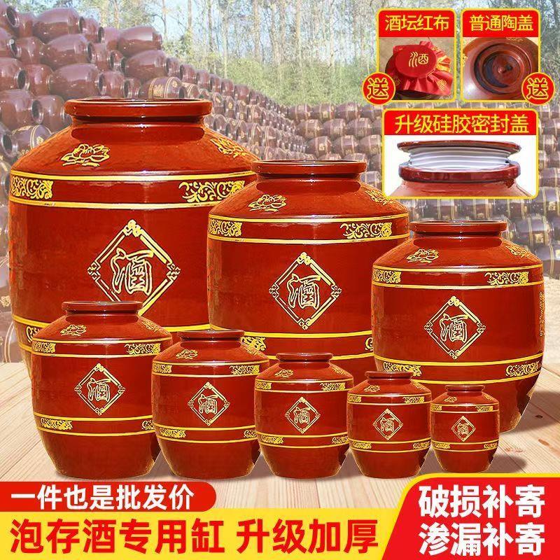 老式土陶酒缸酒坛酒罐陶瓷长期存酒专用坛子家用密封窖藏厂家直销