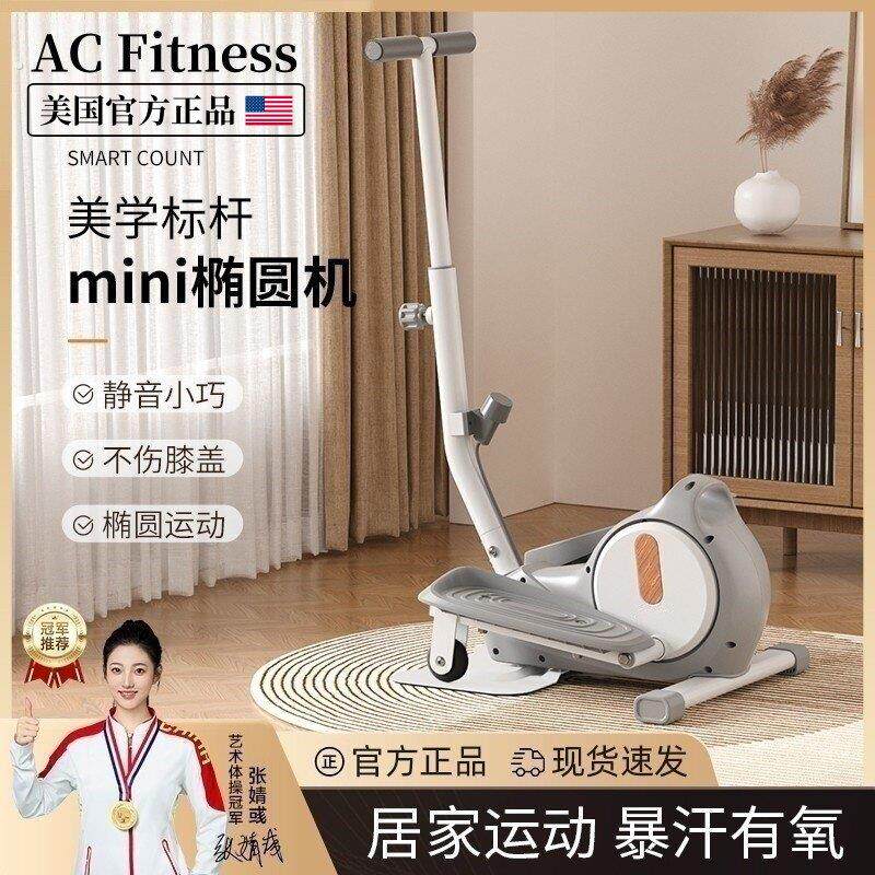 迷你椭圆机家用健身小型多功能静音走步机美腿太空漫步仪脚踏步机