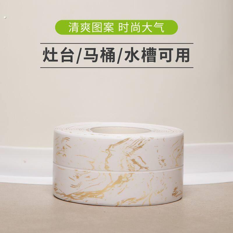 化妆室地面厨房防水防油贴纸灶台耐高温洗菜池马桶自粘美缝贴防霉