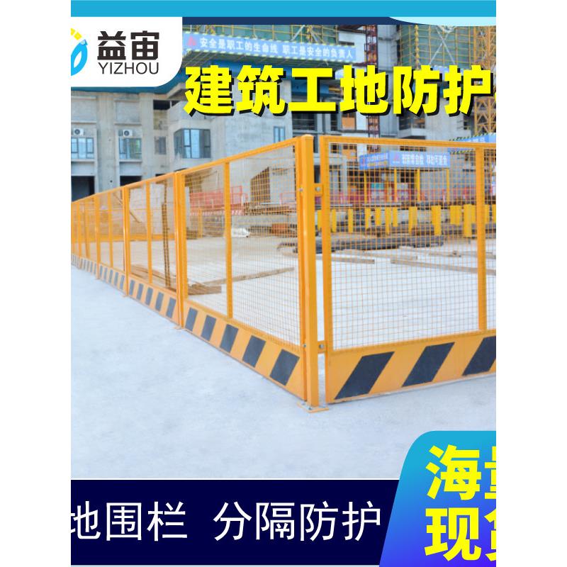 建筑工地施工隔离栏工程临时临边基坑护栏安全防护栏电梯围栏网片