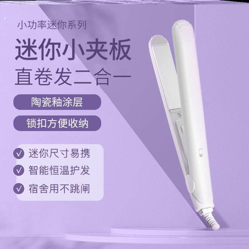 夹板直发卷发棒两用定型不伤发负离子小型宿舍拉直板夹女卷发神器