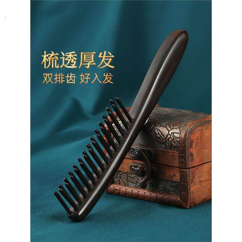 双排齿檀木梳子女家用头皮按摩女士厚发长发专用防静电木梳