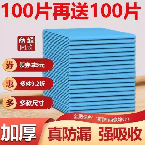 一次性护理垫片成年人护理垫加厚病人护理垫尿不湿老人隔尿垫姨妈