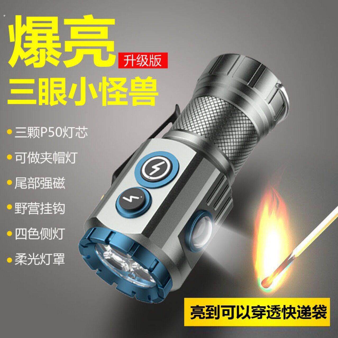 超亮手电筒可充电强光充电家用远射战术大功率激光户外多功能
