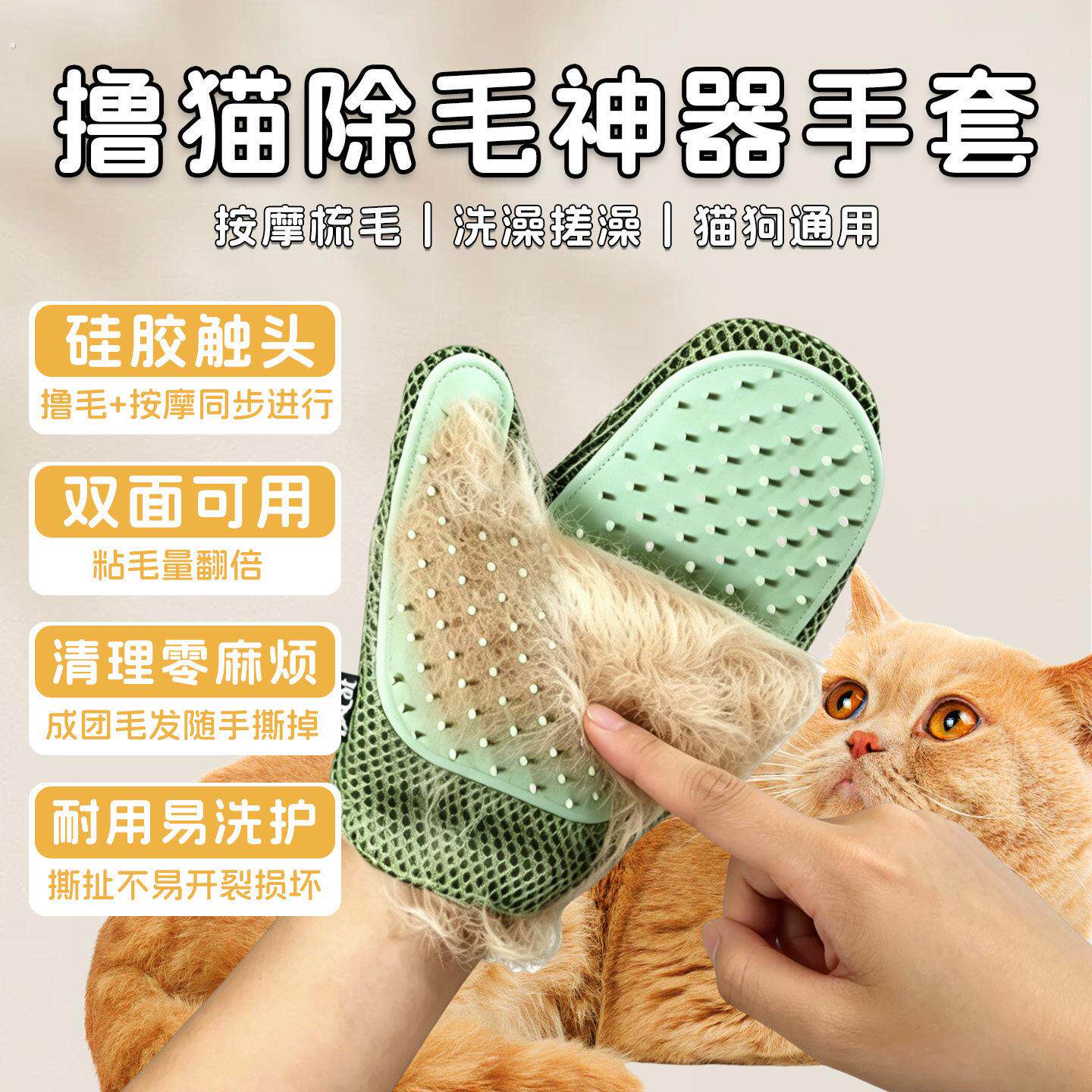 撸猫手套狗毛梳子狗狗除毛梳宠物清洁用品去除浮毛猫咪猫毛清理器